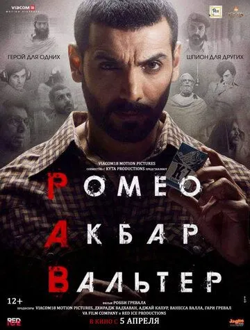 Покажи ромео